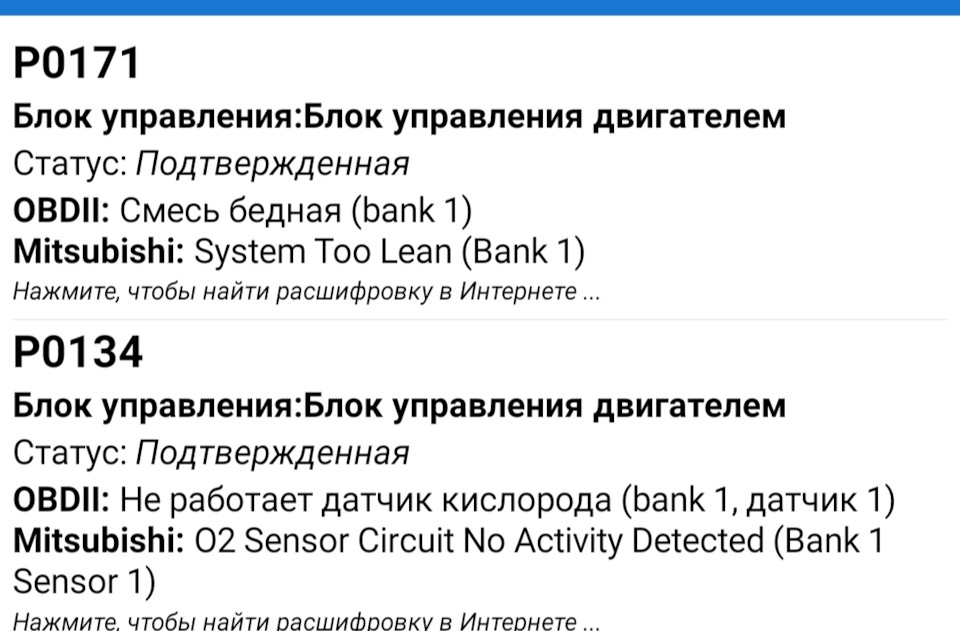Вирубається/відключається ГБО, проблеми з ГБО 1