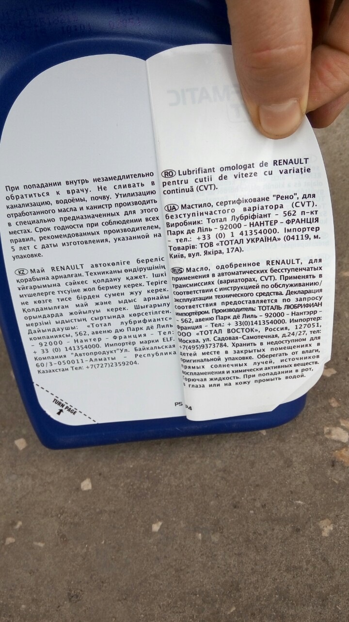 Хочу поміняти масло варіатора Cvt 2
