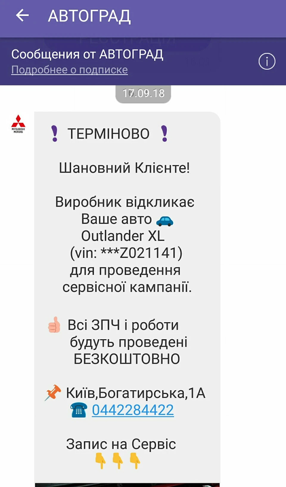 Сервісна компанія