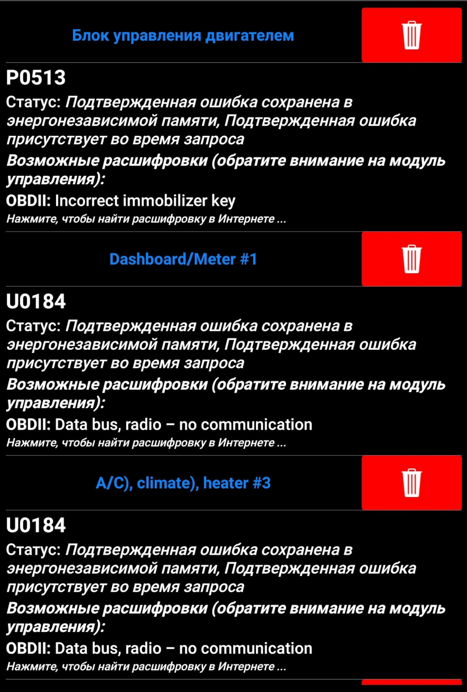 Не завелася після встановлення камери 1