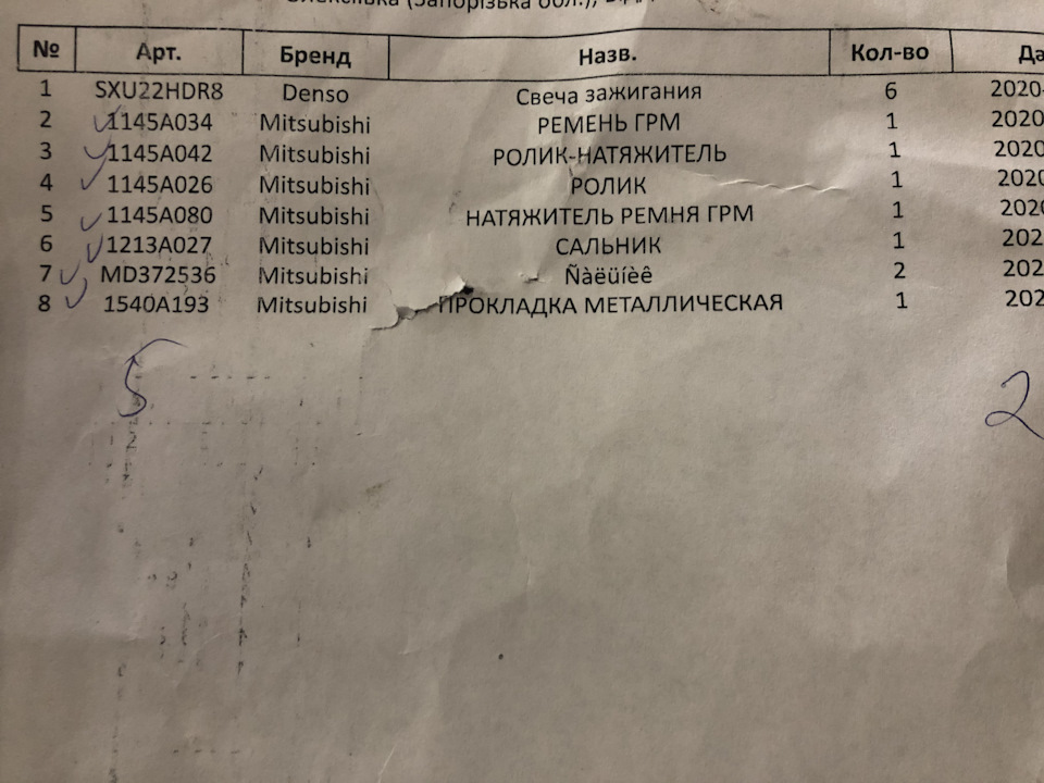 Плановое ТО 2