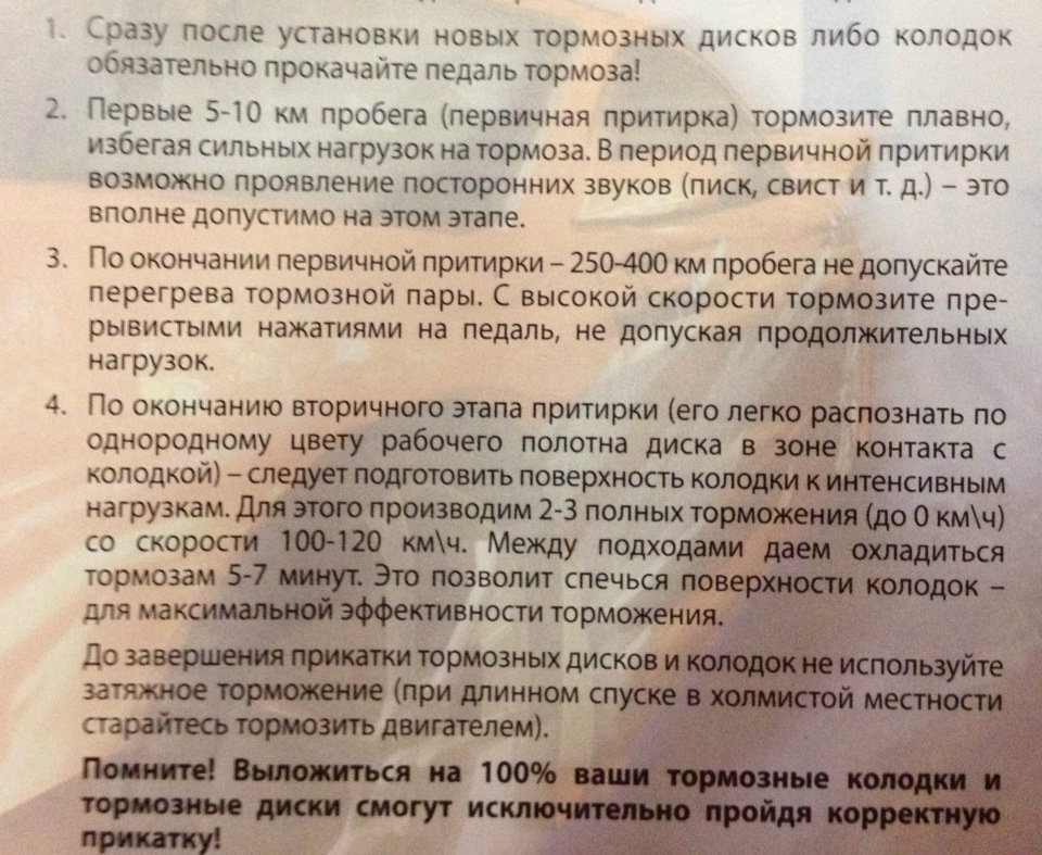 Заміна передніх колодок 5