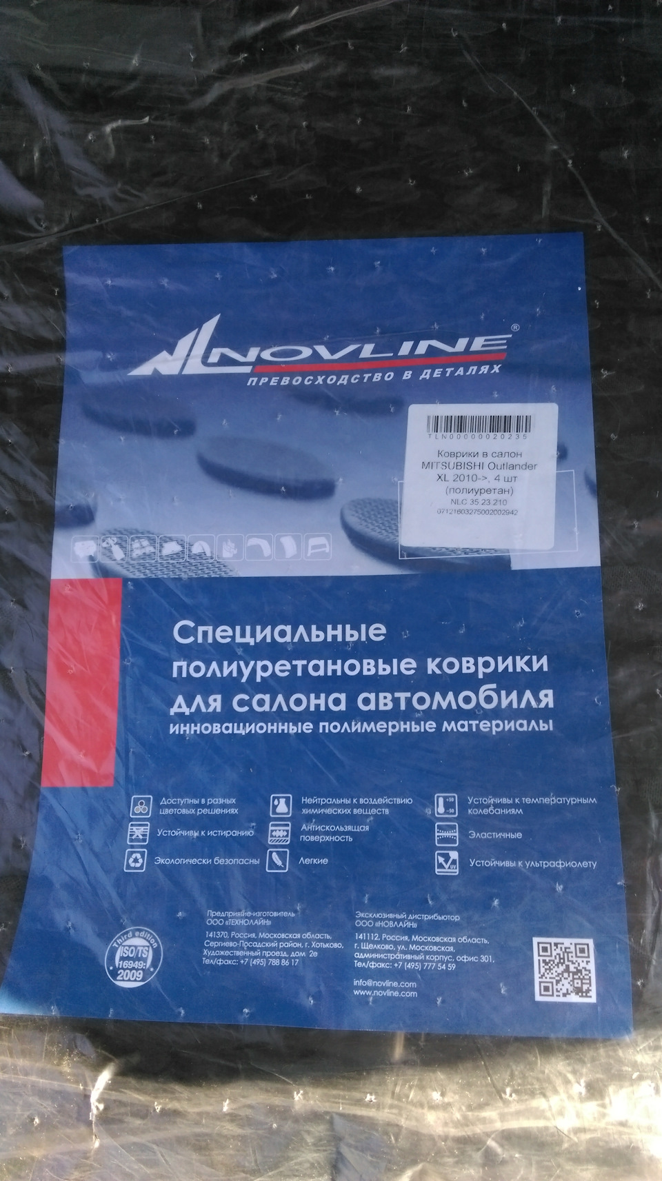 килими Новлайн 1