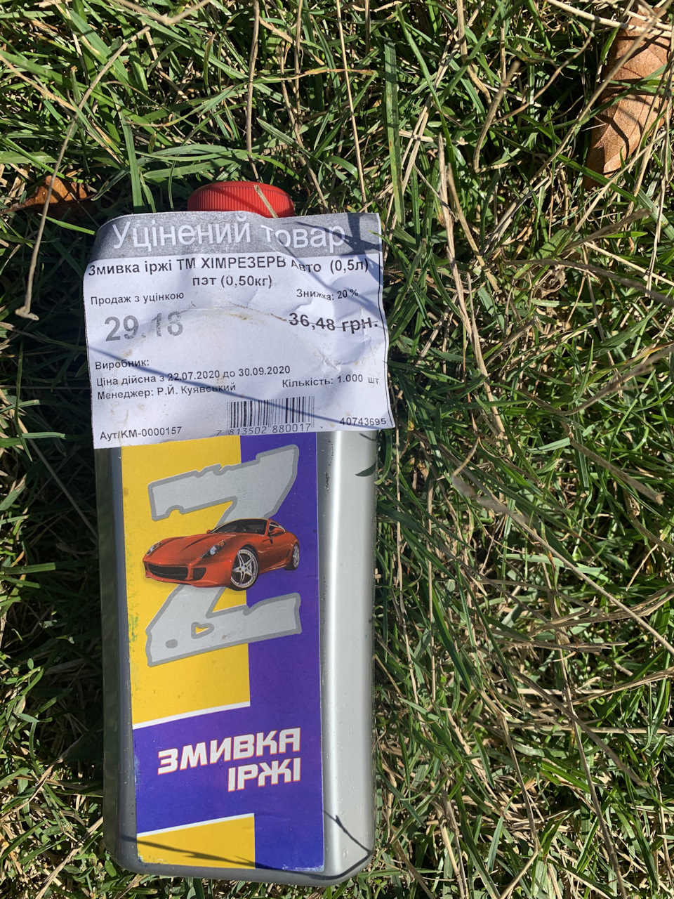 #4 корозія неминуча((( 3