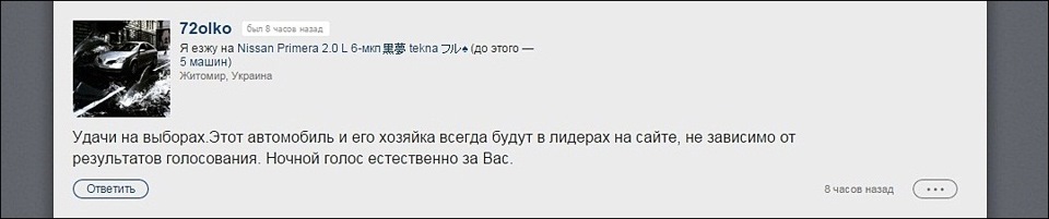 З мене галявина! за підсумками виборів 2