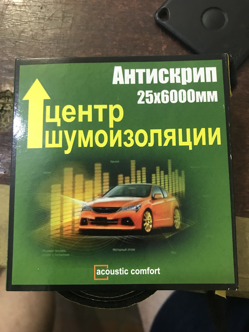 Перетонував машину. 4