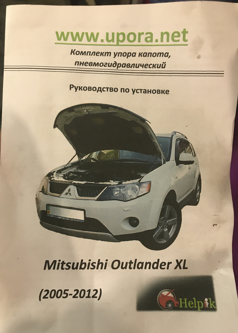 Упори капота 2