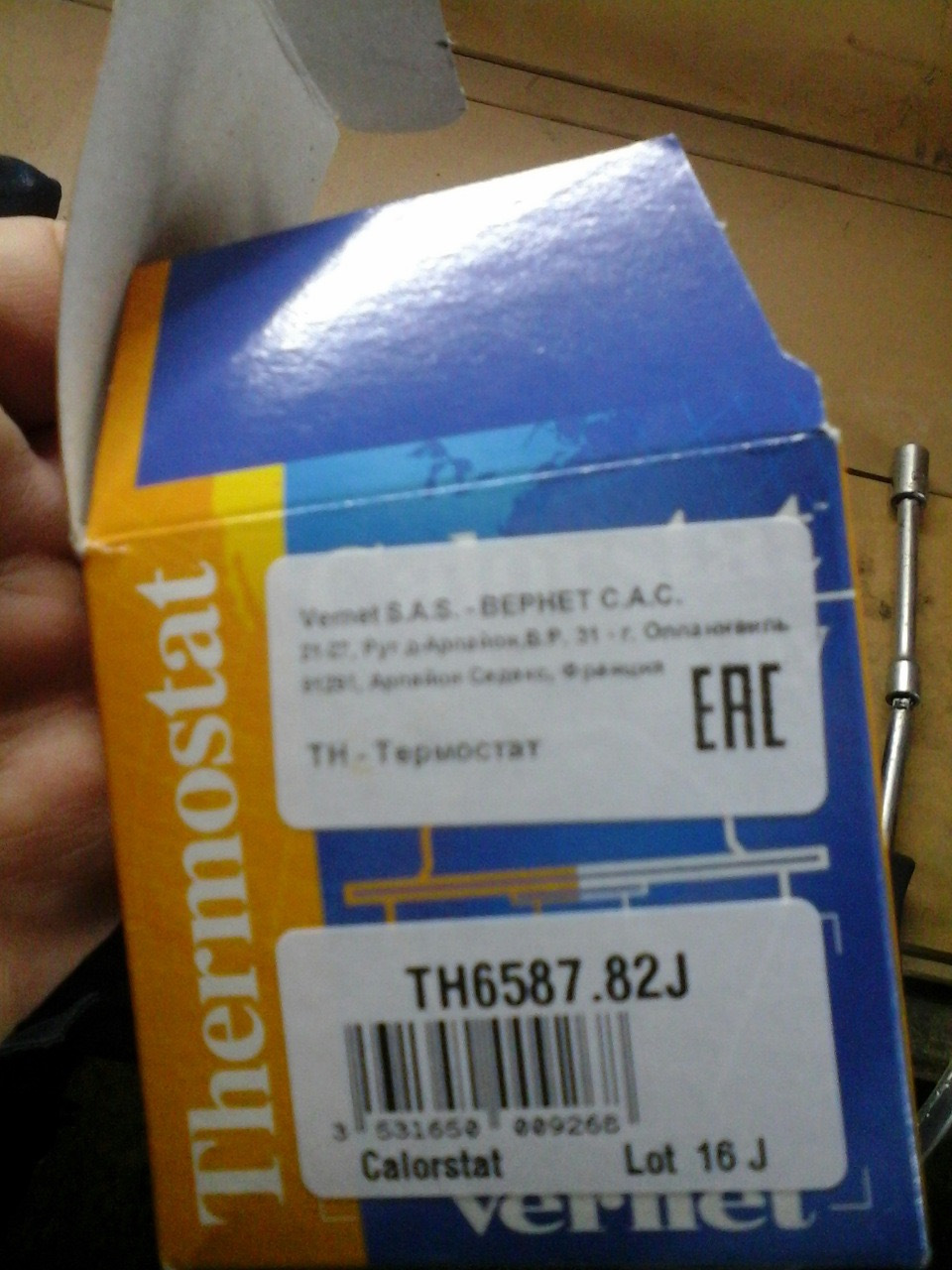 Заміна термостата 1