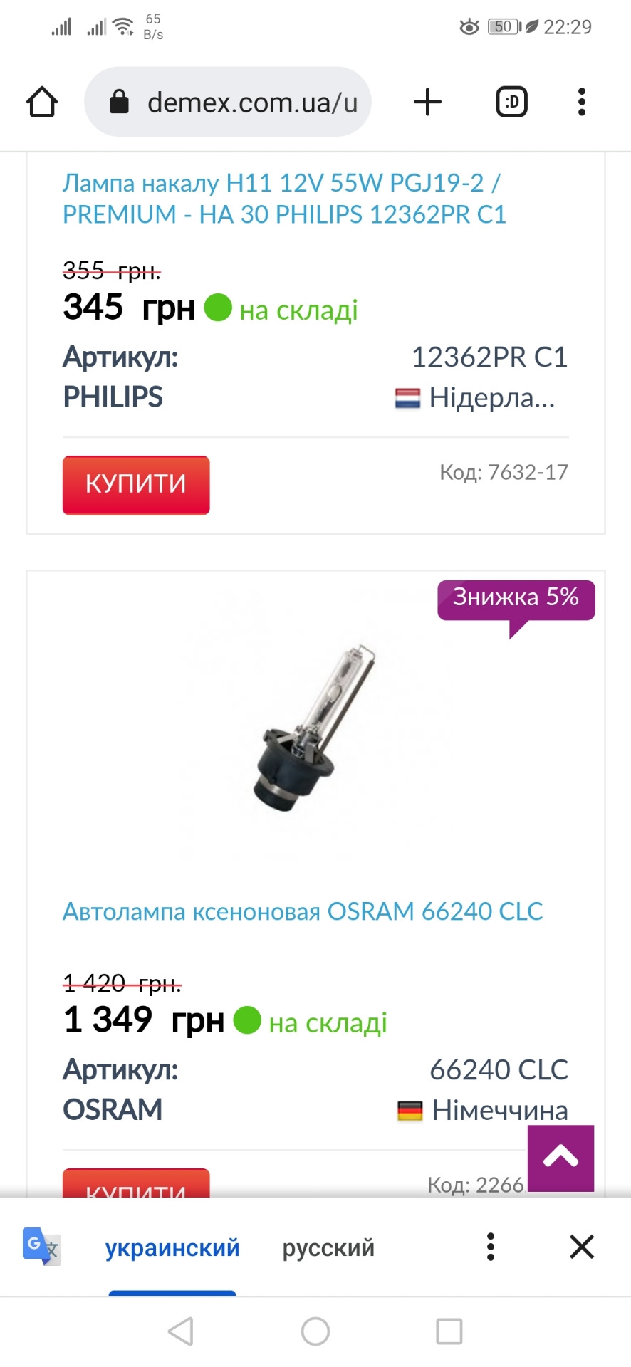 Лампочка закінчилася. 4