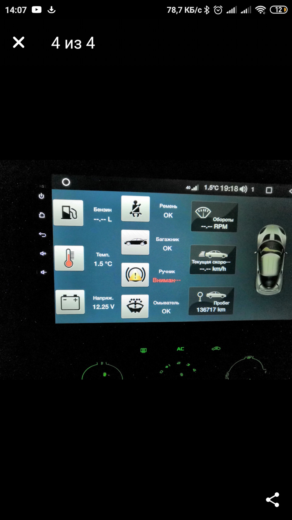Магнітоли на android + can-bus 2