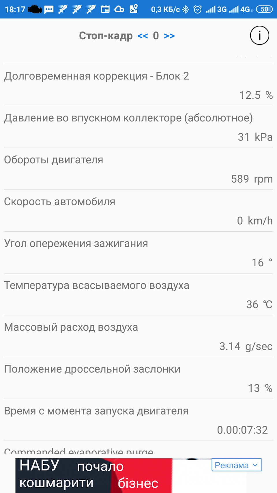 Помилки p0171 та p0174 3