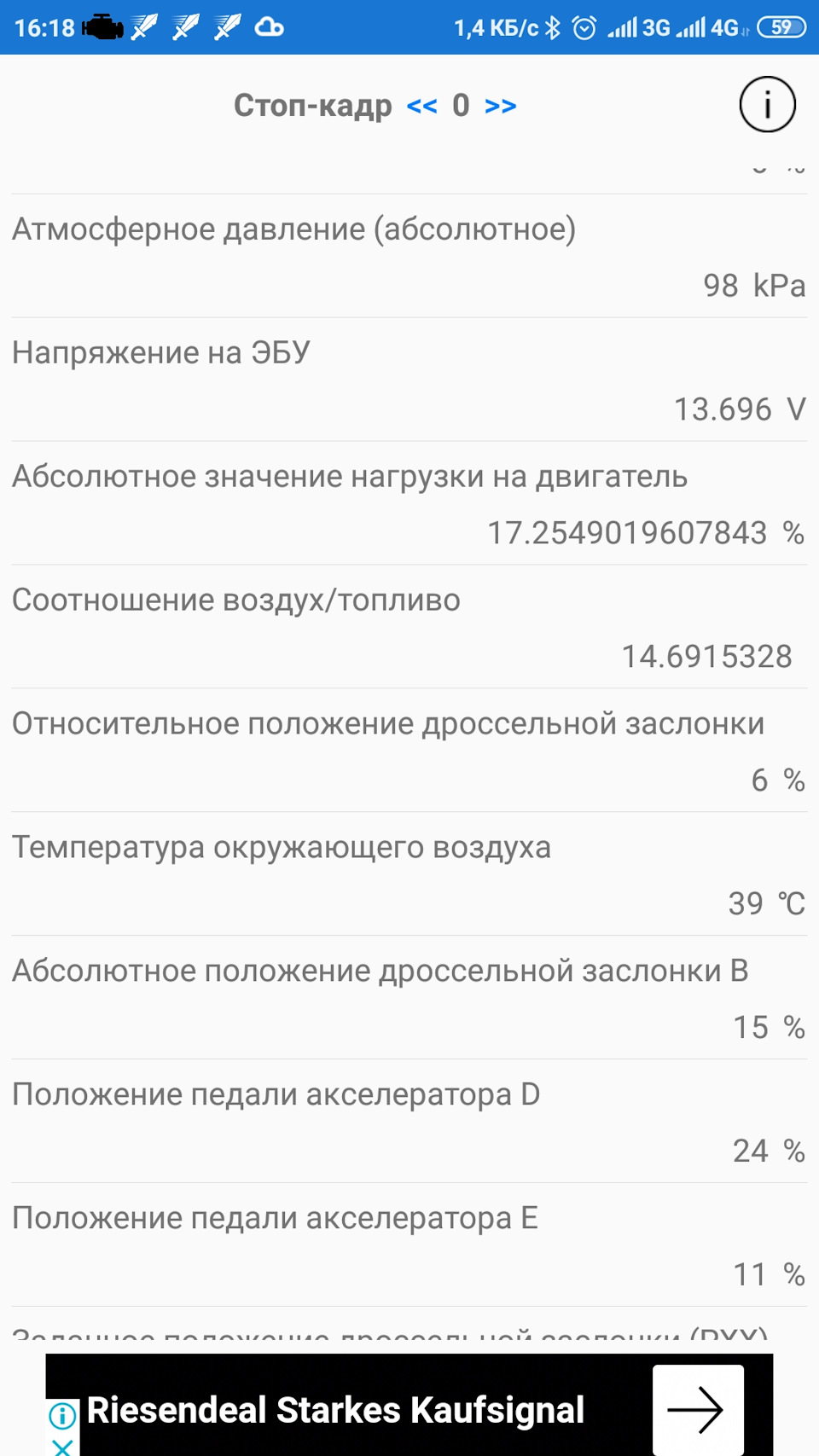 Помилки p0171 та p0174 5