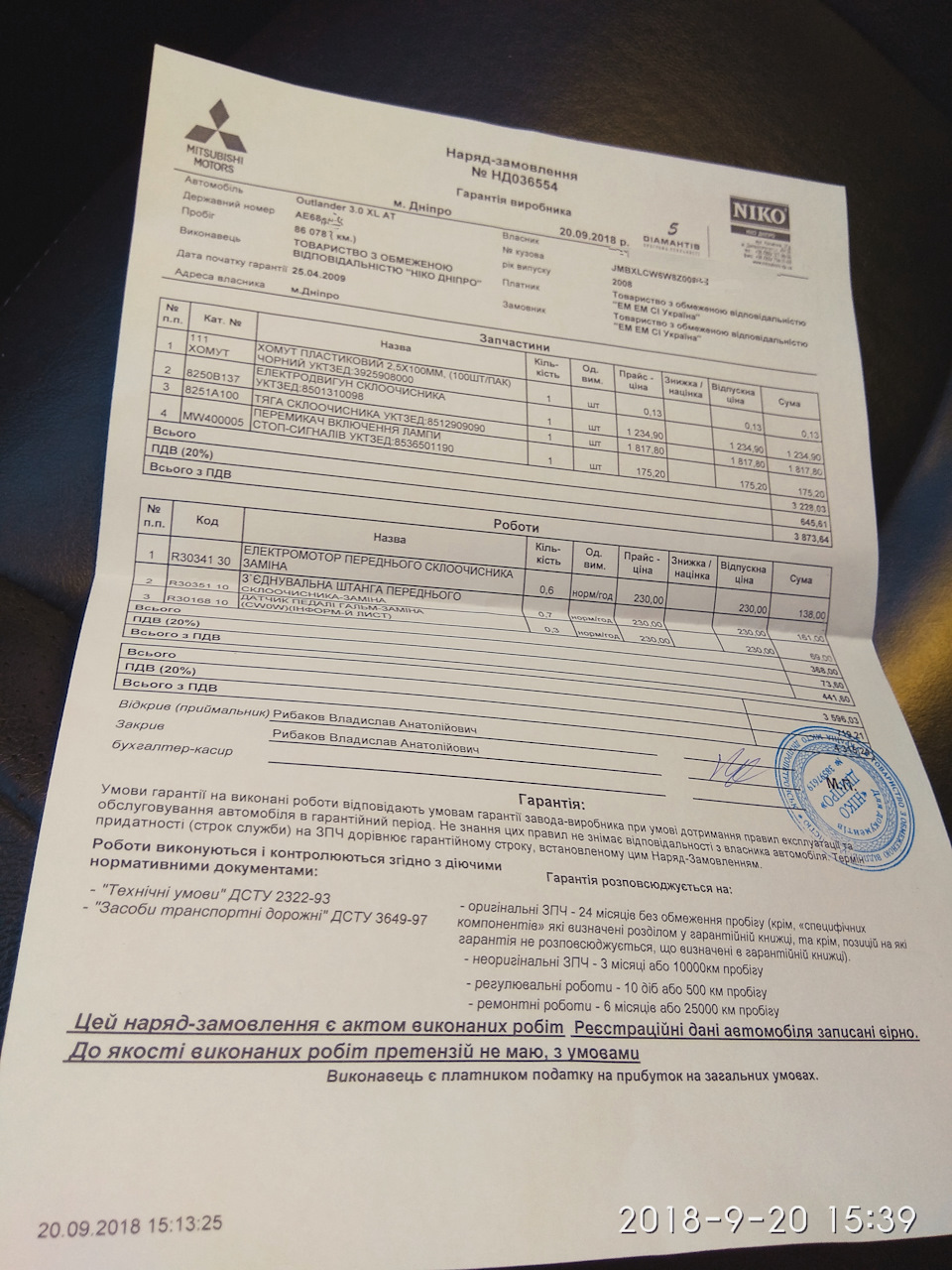 Відгукова компанія 2