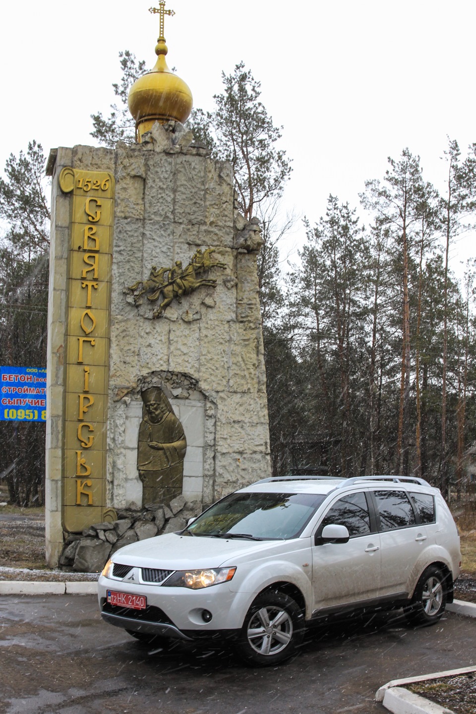 Святогорськ та Оскол 1