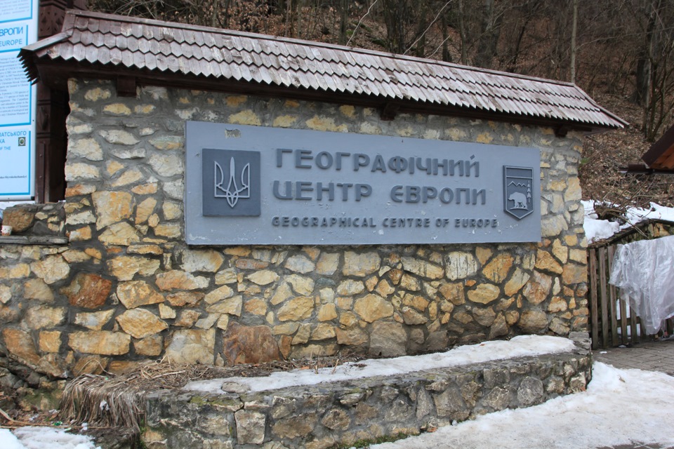 Західна Україна, 6: Центр Європи, Говерла та водоспади 5