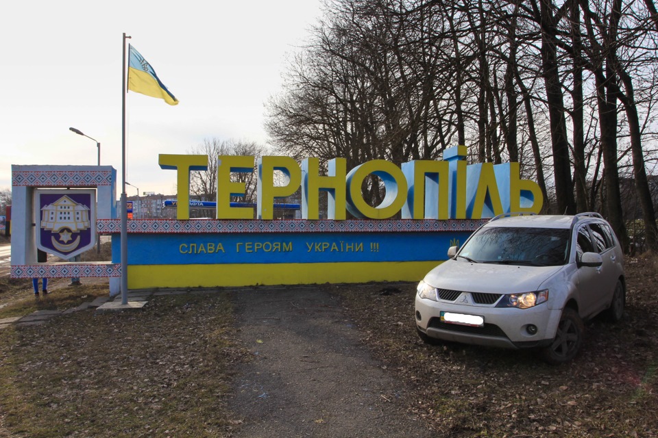 Західна Україна, 8: Тернопіль, Збараж, Теребовля 1