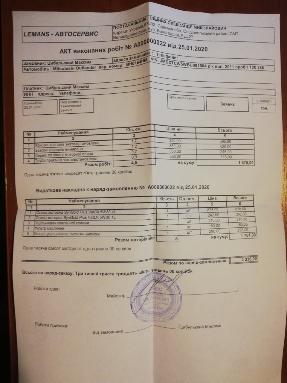 Регулювання зазорів клапанів 2