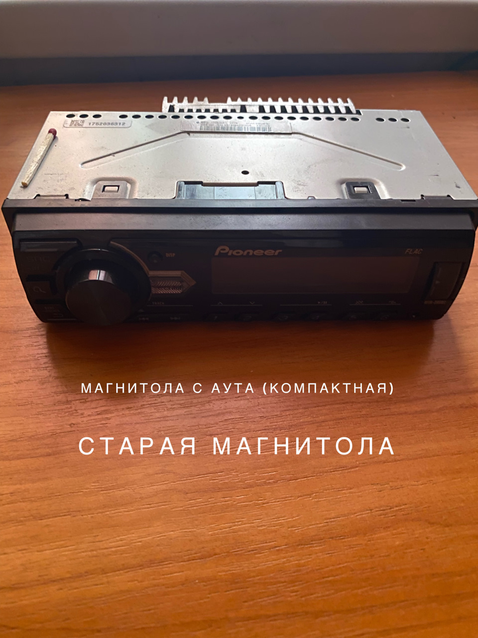 Музика 4