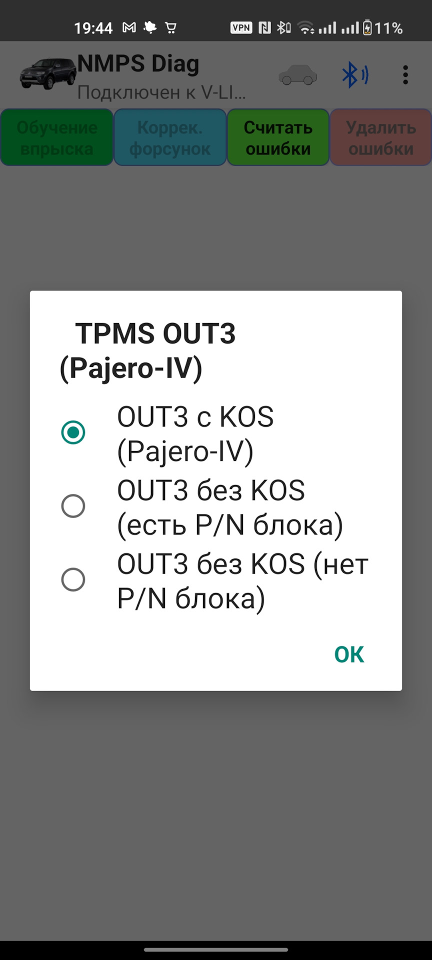 2й комплект коліс з TPMS без візиту на сто 4