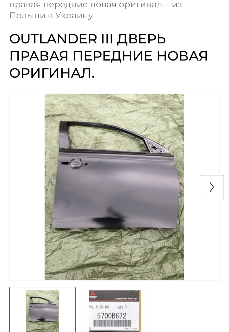 Питання по запчастинах. 2