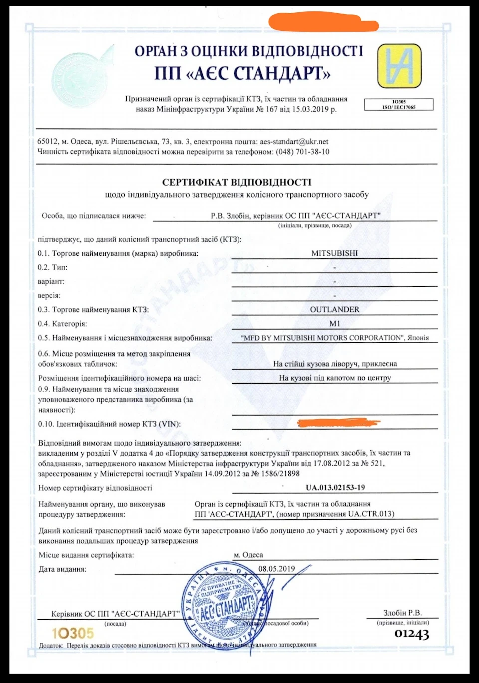 Сертифікація ОК!
