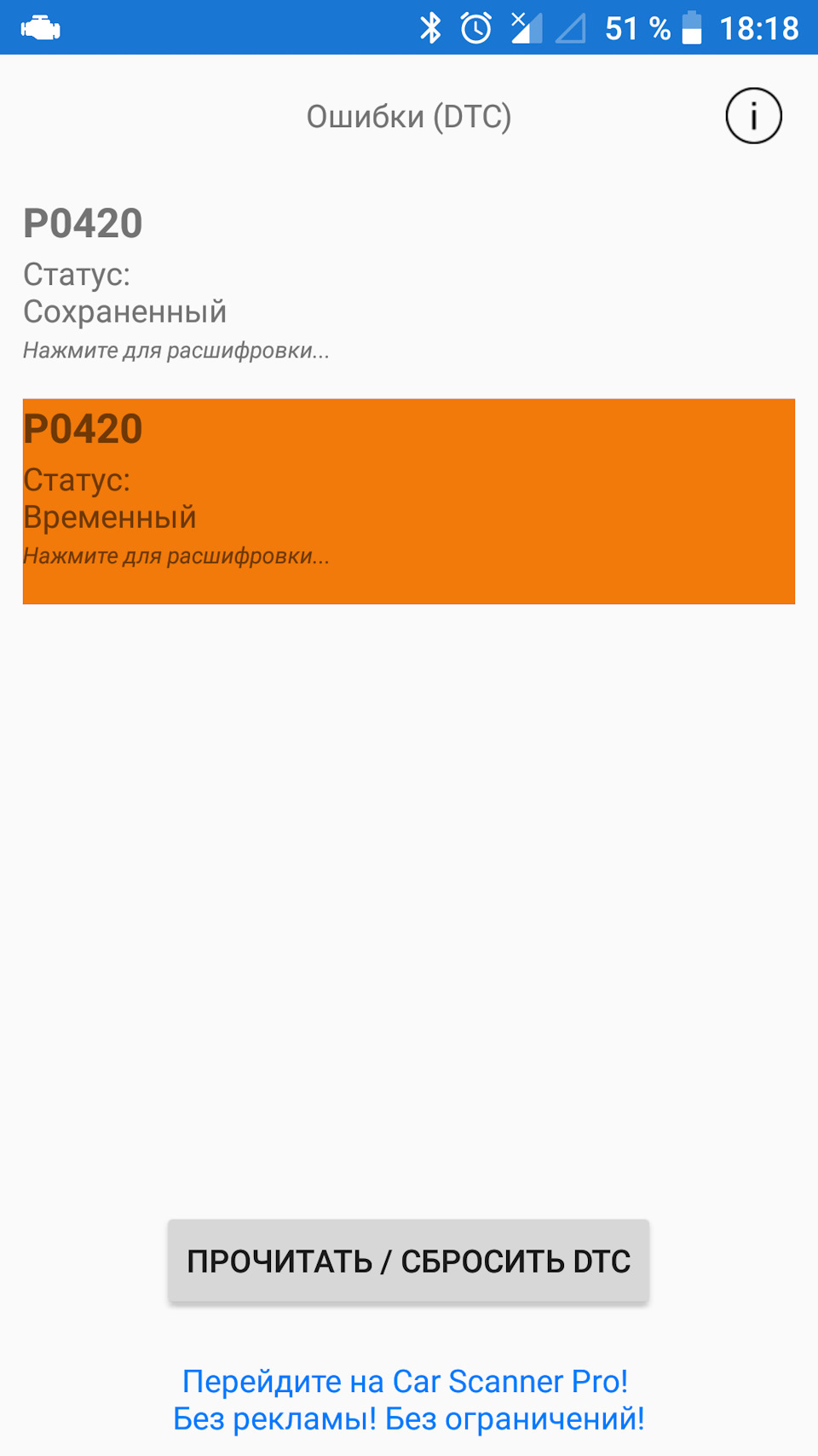 Check P0420 та подаруночки 2
