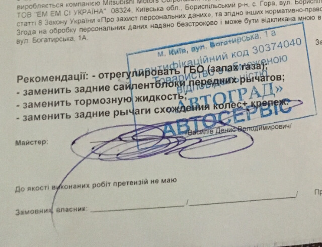Задня ходова 1