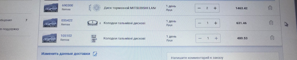 Заміна задніх гальмівних дисків та колодок 1