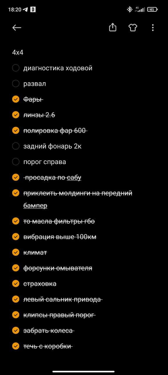 Позбавляюсь нотатки в телефоні. 1