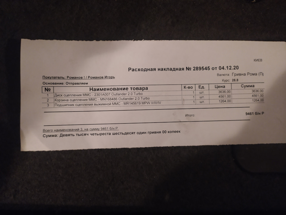 Зчеплення 5