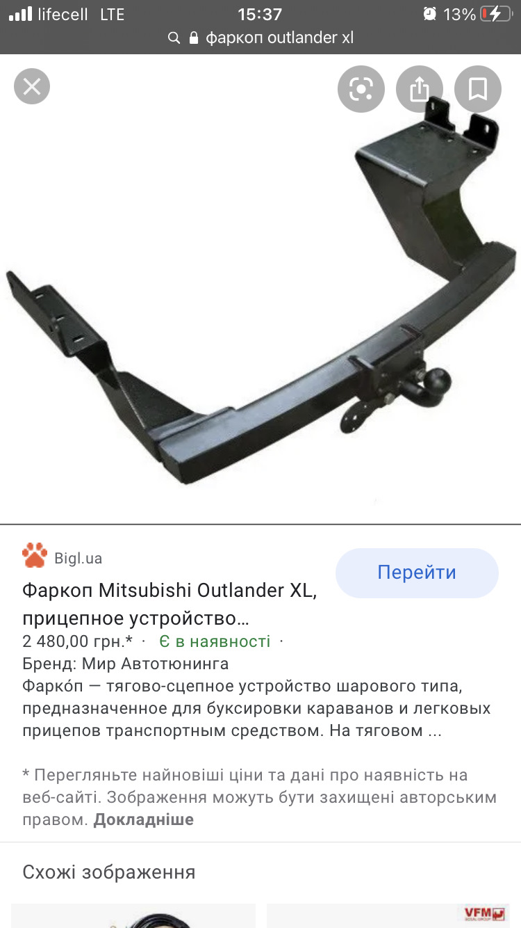 Чи підійде форкоп? 1