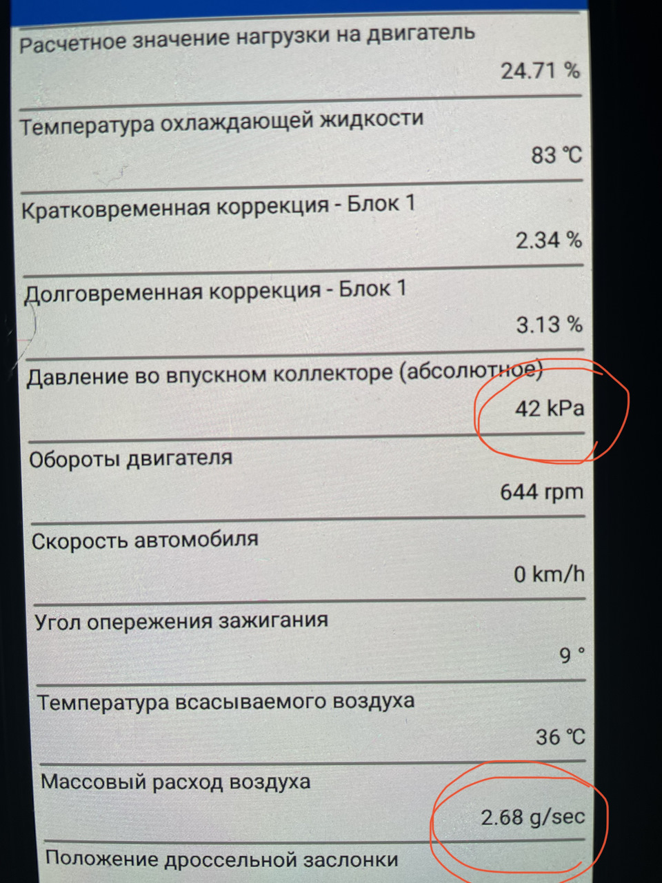 Check engine лається на бідну суміш p2096 1