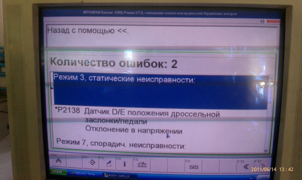 Загорівся Check Engine помилка P2138. 1
