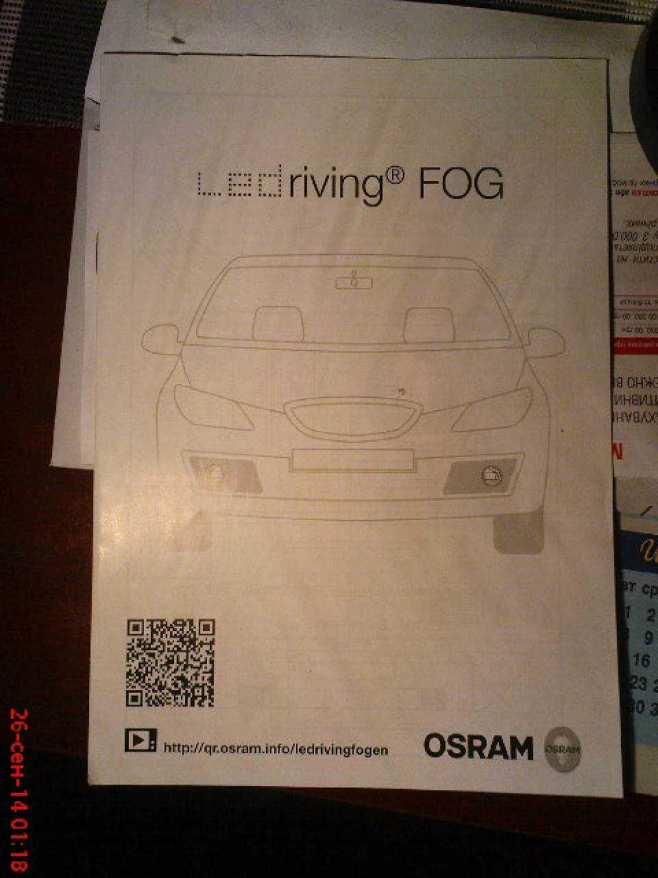 LEDriving FOG 101 - ходові вогні + ПТФ)))