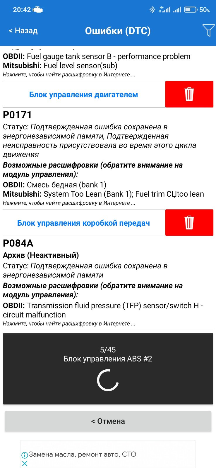 Звороти, що плавають на ходу і низький тиск у варіаторі 5