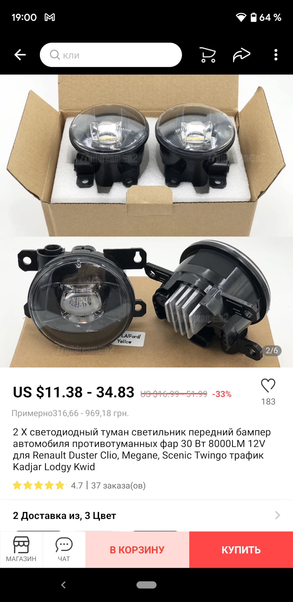 Заміна ПТФ на LED 1