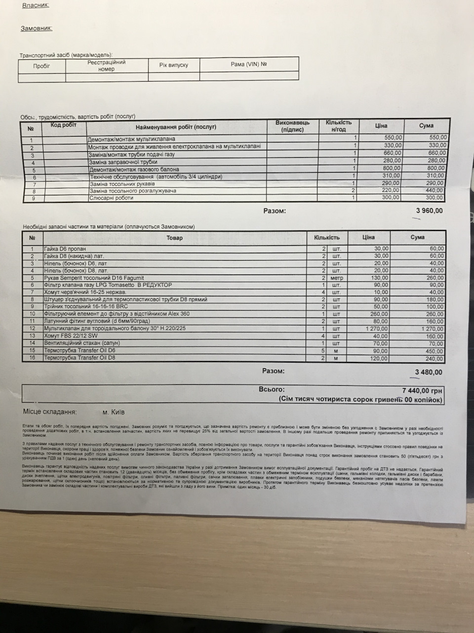 Не заправляється газом. Ремонт та витікаючі. Запис за 01.03.2021 5