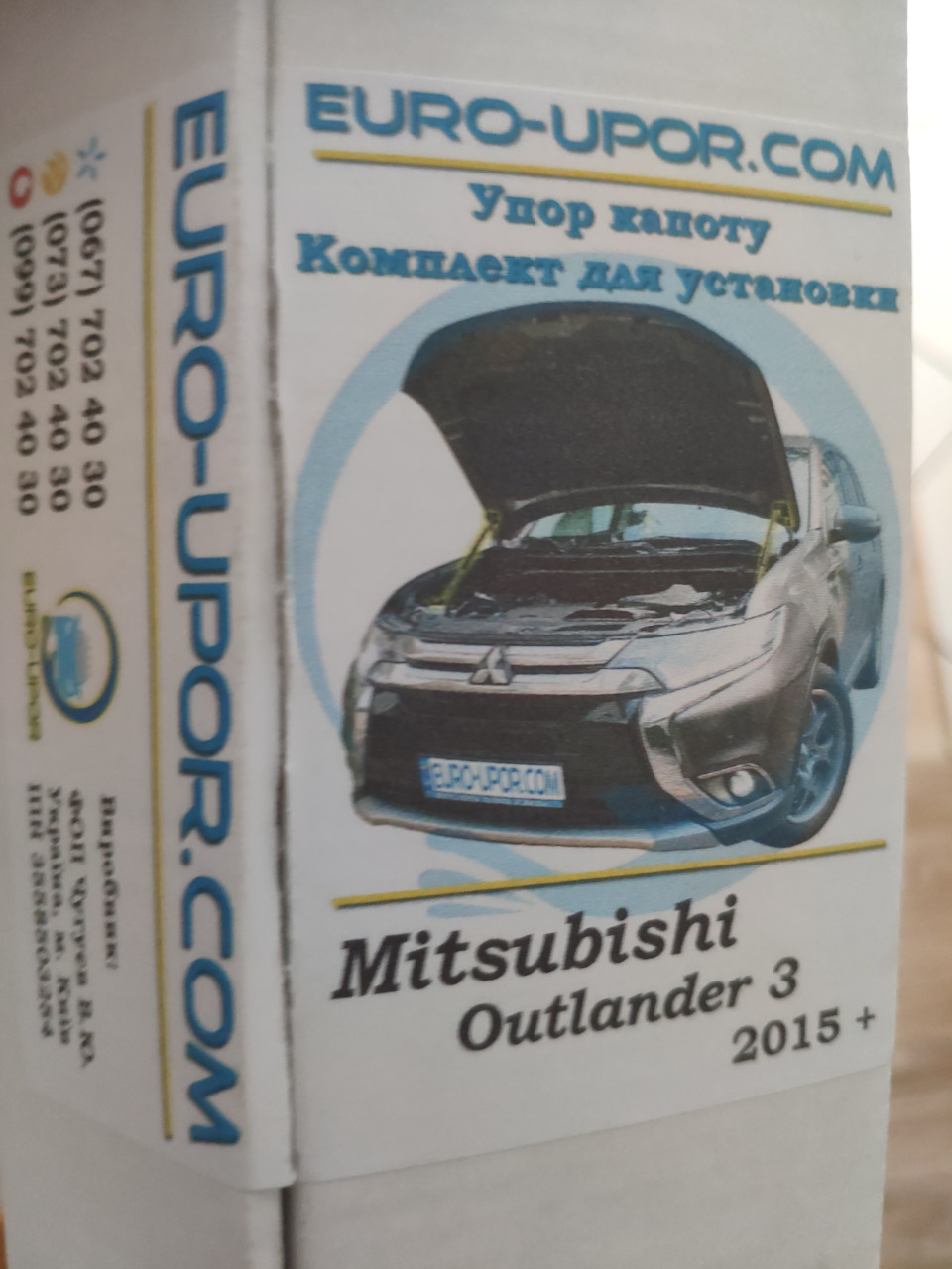 Упори капота 1