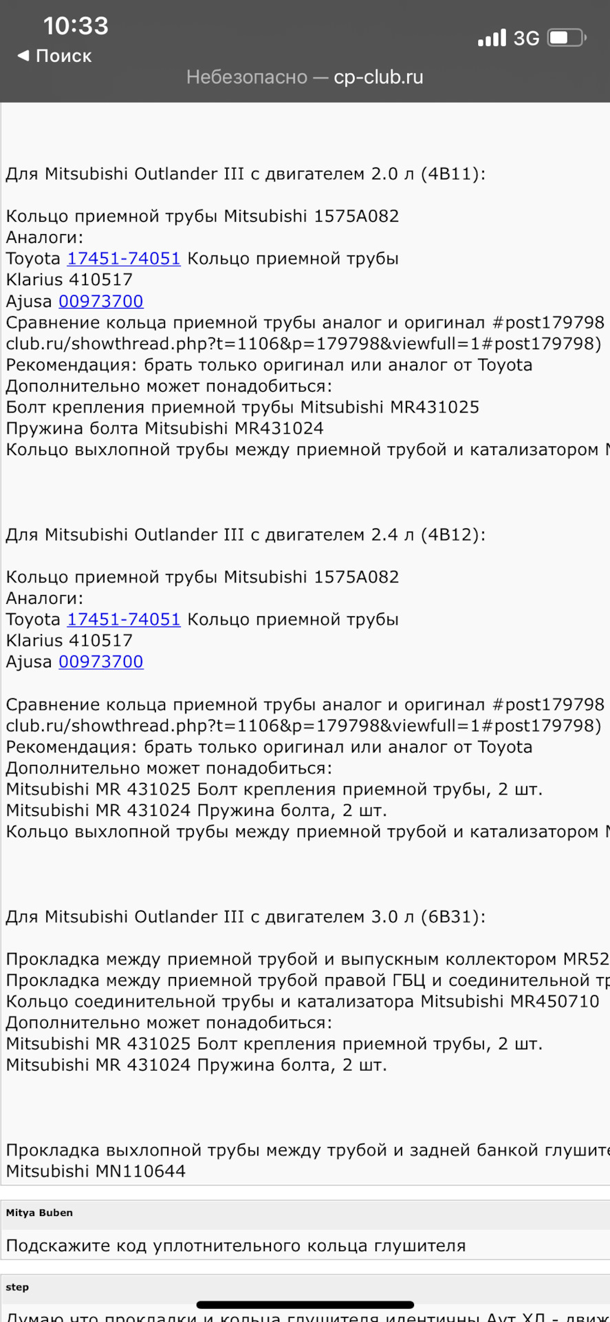 Ревізія вихлопної 2