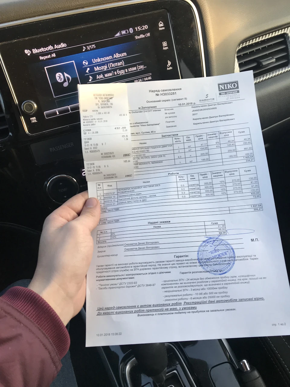 Первое мое ТО