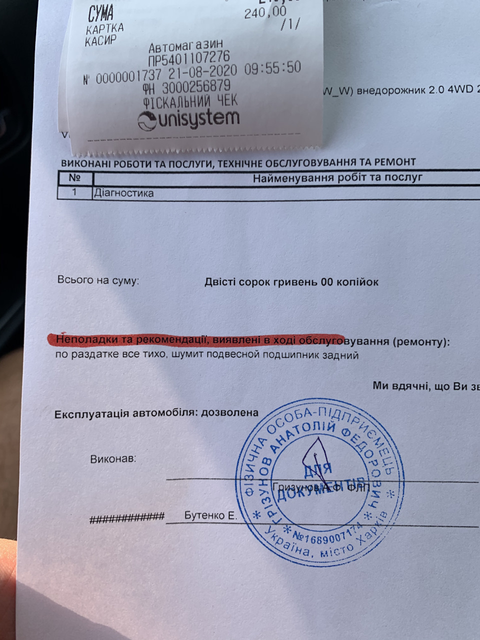 Що гуде і виє?! Роздатка?! А ось і ні. 2