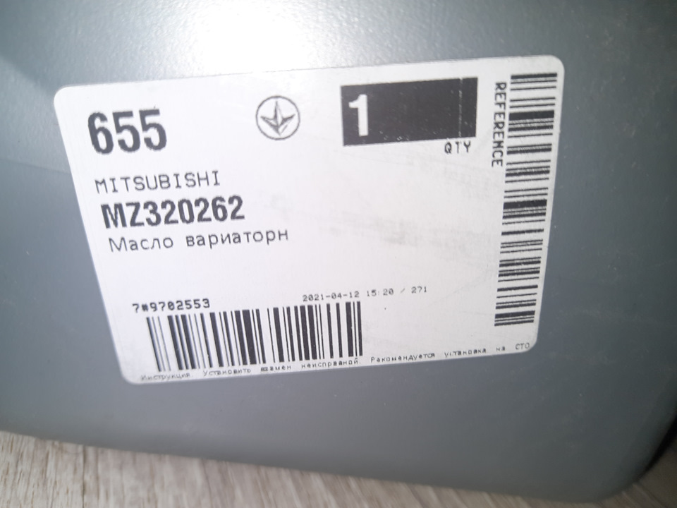 Олія варіатора J4 MZ320262 5