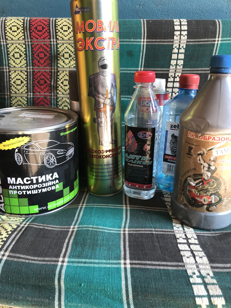 Антикорозійна обробка. 1