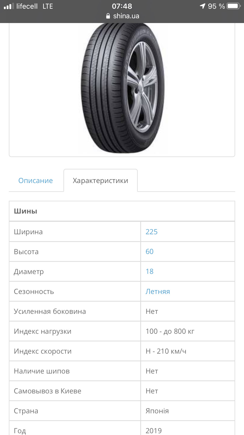 Літні тапки Dunlop 1