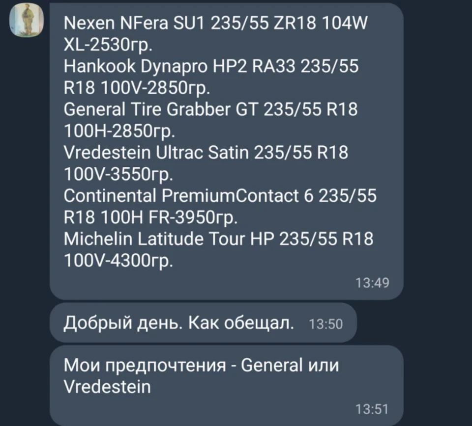 Перевзувся - General tire grabber gt r18 235/55 і трохи ніштяків з Алі
