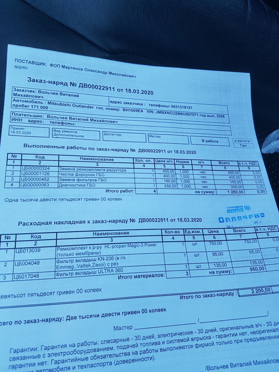 Ревізія газової установки, або причини утрудненого пуску на холодну. 5