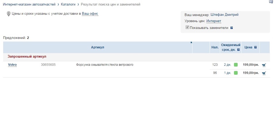 віялові писялки (вольво рулить) 2
