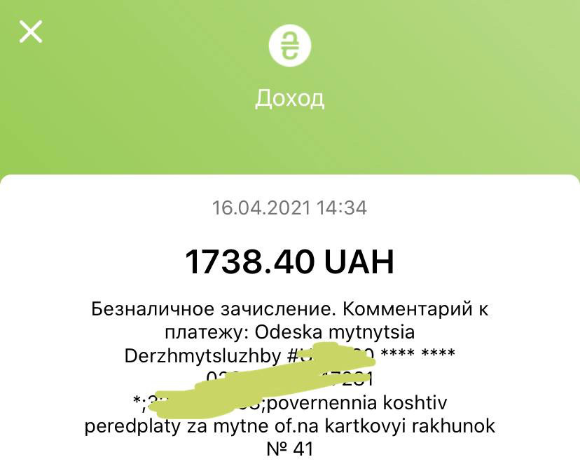 Cash back від одеської митниці 1