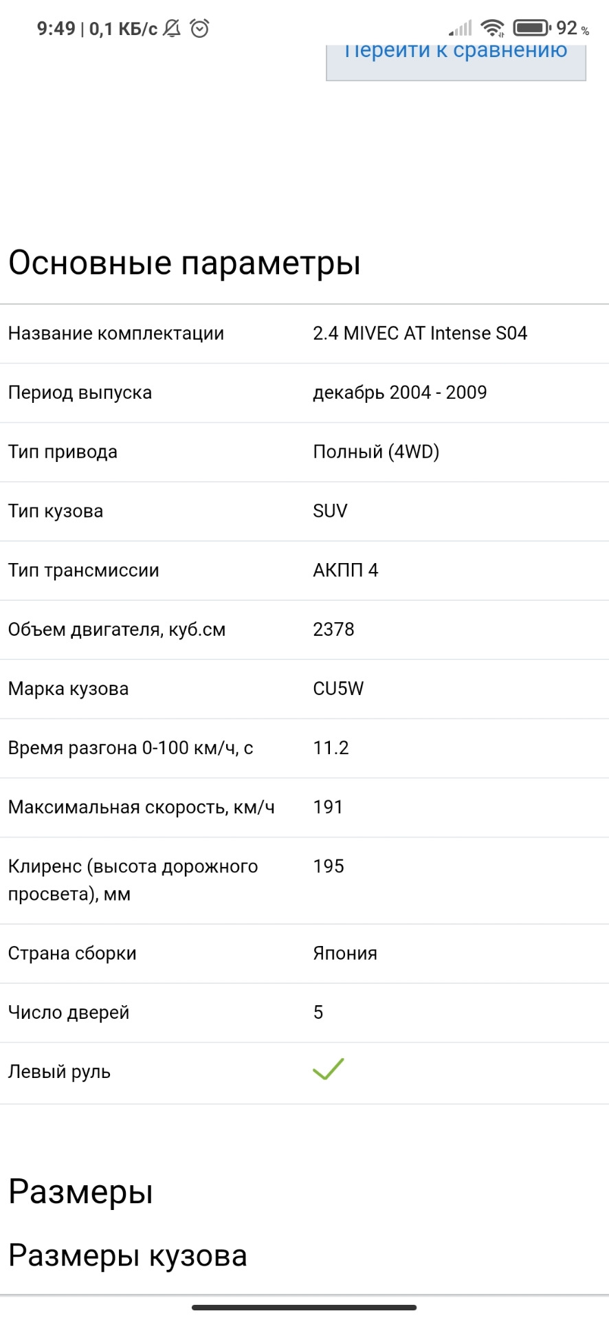 Перевірка двигуна 1