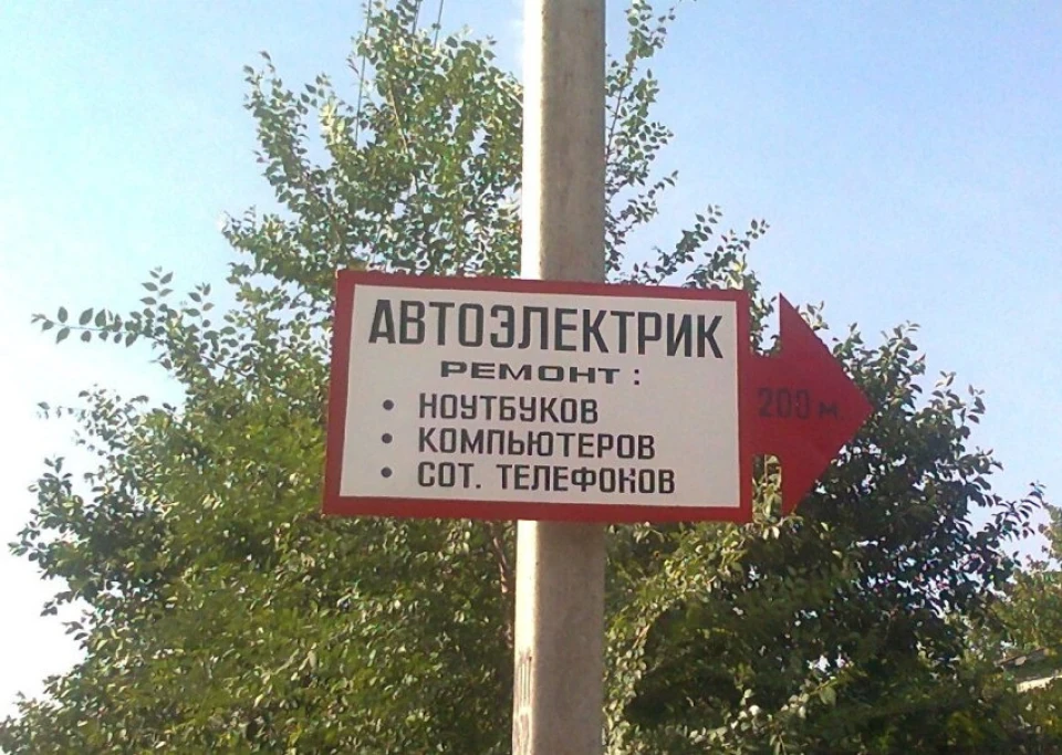 Потрібен автоелектрик для ВАЗ 2105